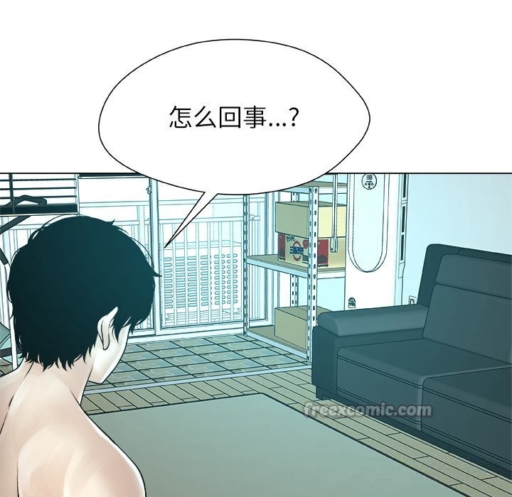 《被幸運詛咒的人》漫画 第7話