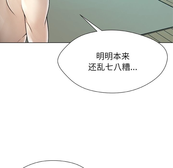 《被幸運詛咒的人》漫画 第7話