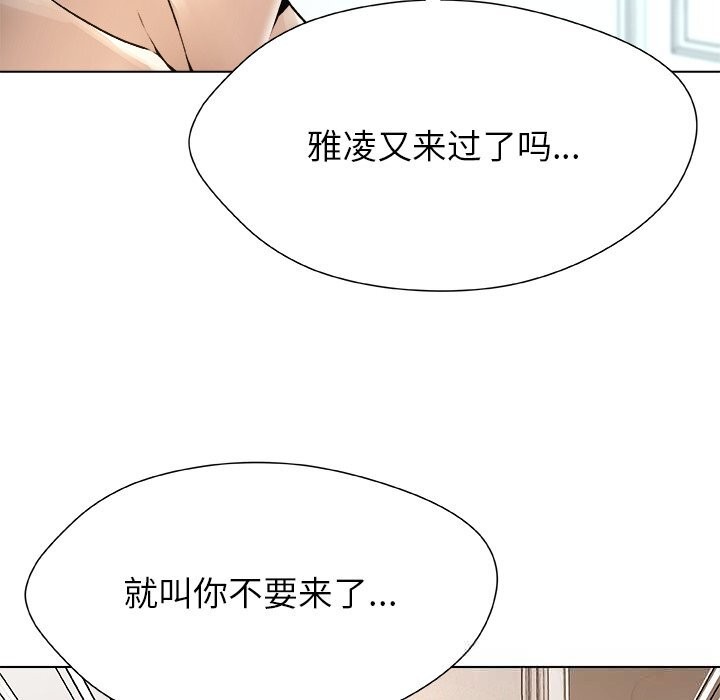 《被幸運詛咒的人》漫画 第7話
