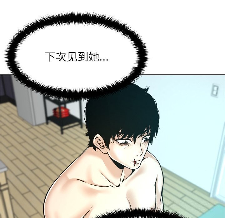《被幸運詛咒的人》漫画 第7話