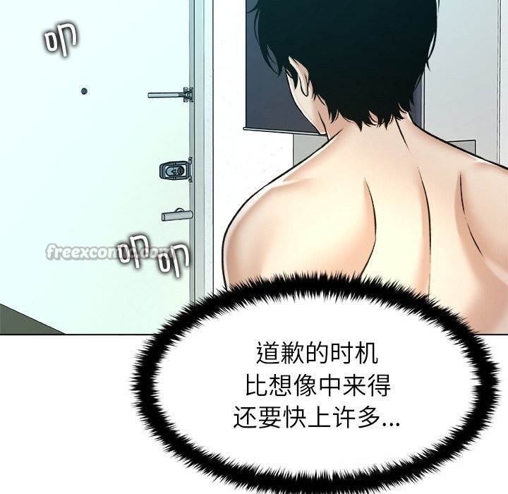 《被幸運詛咒的人》漫画 第7話