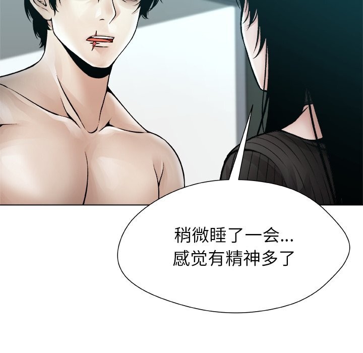 《被幸運詛咒的人》漫画 第7話