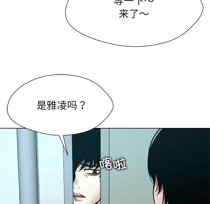 《被幸運詛咒的人》漫画 第7話