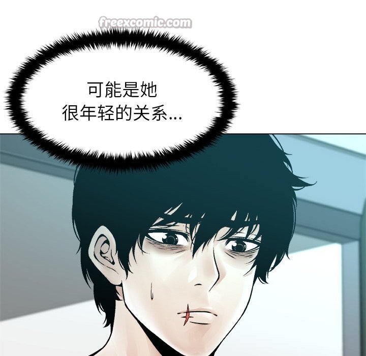 《被幸運詛咒的人》漫画 第7話