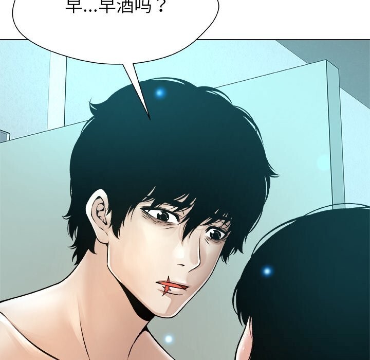 《被幸運詛咒的人》漫画 第7話