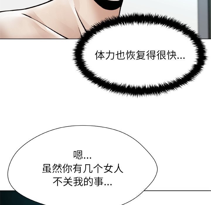 《被幸運詛咒的人》漫画 第7話