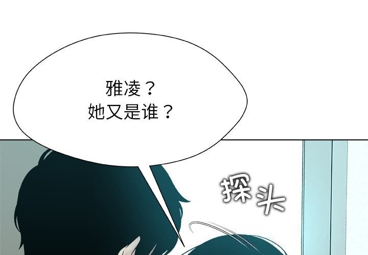 《被幸運詛咒的人》漫画 第8話
