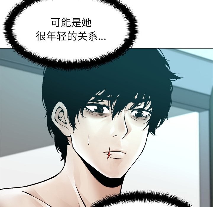 《被幸運詛咒的人》漫画 第8話