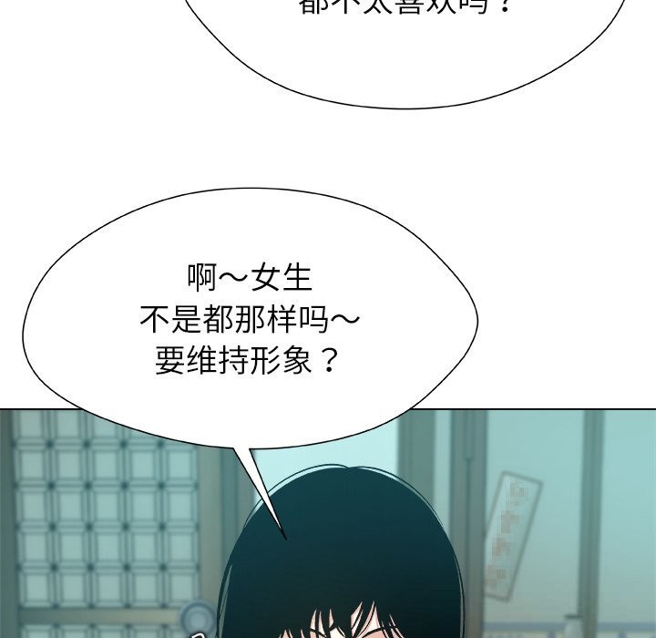 《被幸運詛咒的人》漫画 第8話