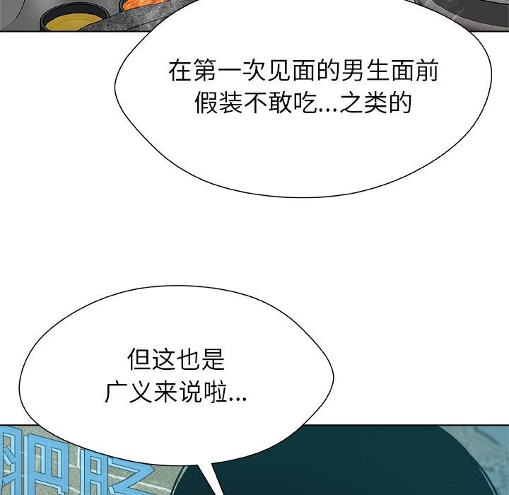 《被幸運詛咒的人》漫画 第8話