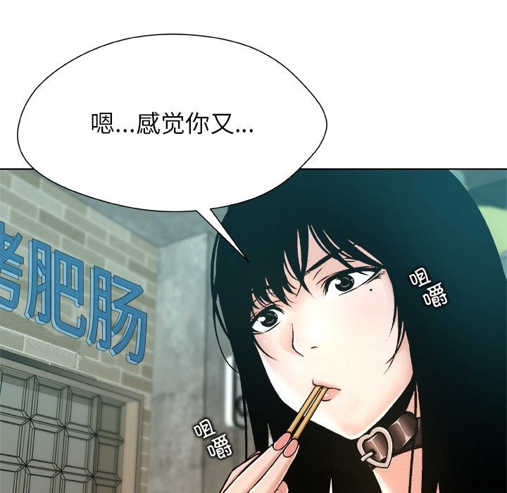 《被幸運詛咒的人》漫画 第8話