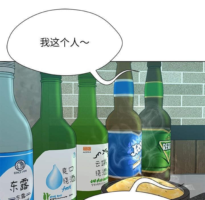 《被幸運詛咒的人》漫画 第8話
