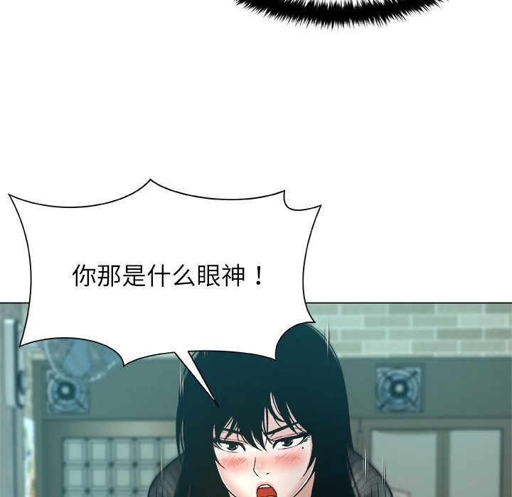 《被幸運詛咒的人》漫画 第8話