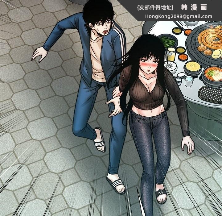 《被幸運詛咒的人》漫画 第8話