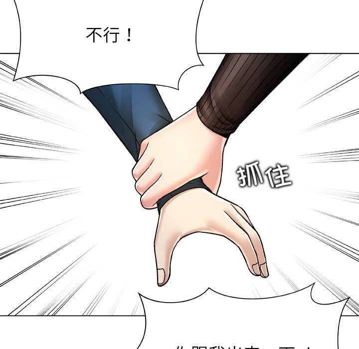 《被幸運詛咒的人》漫画 第8話