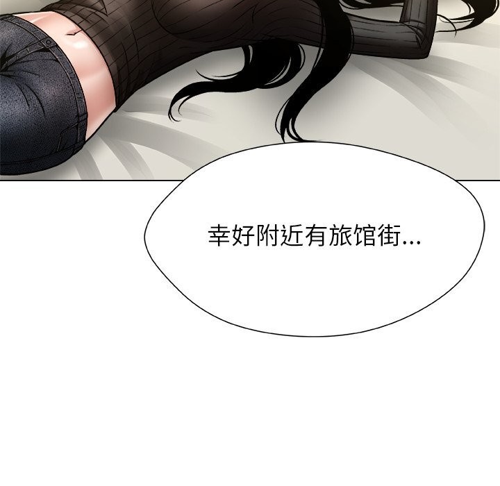 《被幸運詛咒的人》漫画 第8話