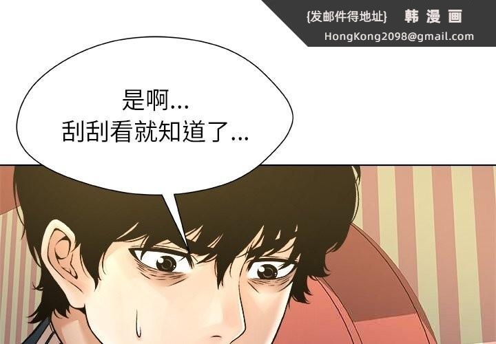 《被幸運詛咒的人》漫画 第9話