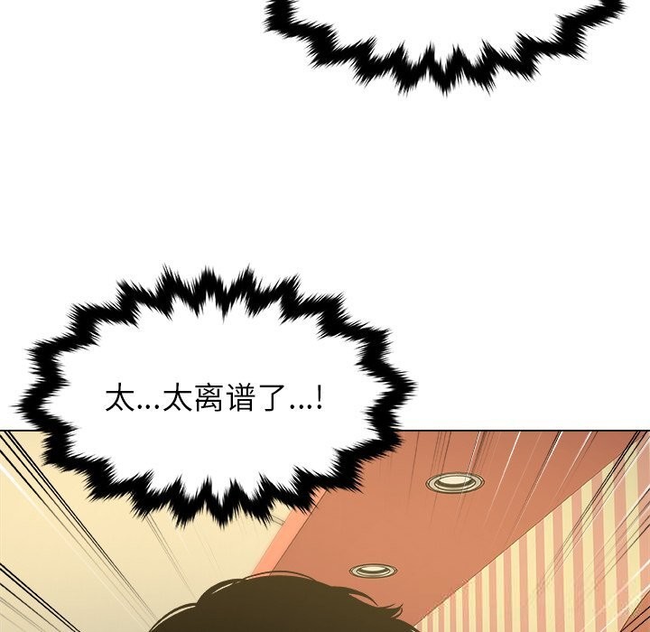 《被幸運詛咒的人》漫画 第9話