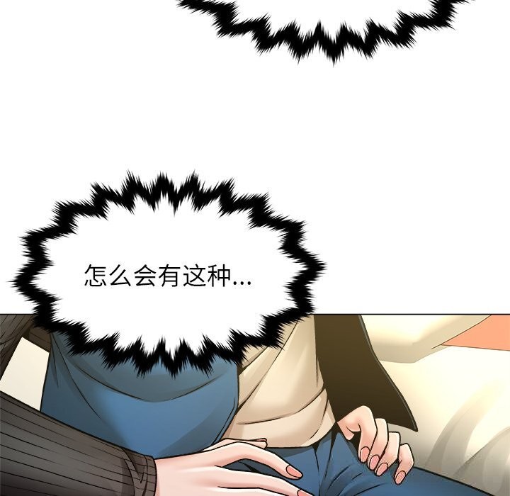 《被幸運詛咒的人》漫画 第9話