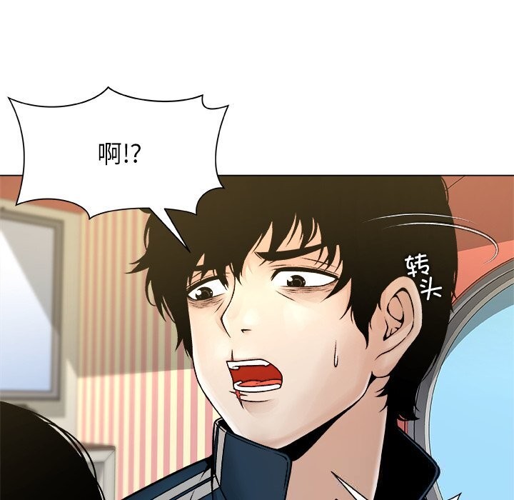 《被幸運詛咒的人》漫画 第9話