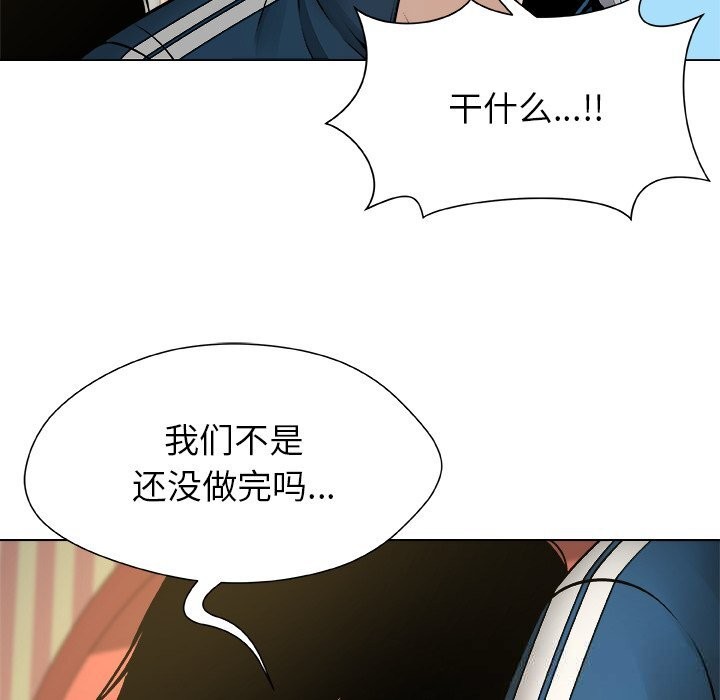 《被幸運詛咒的人》漫画 第9話