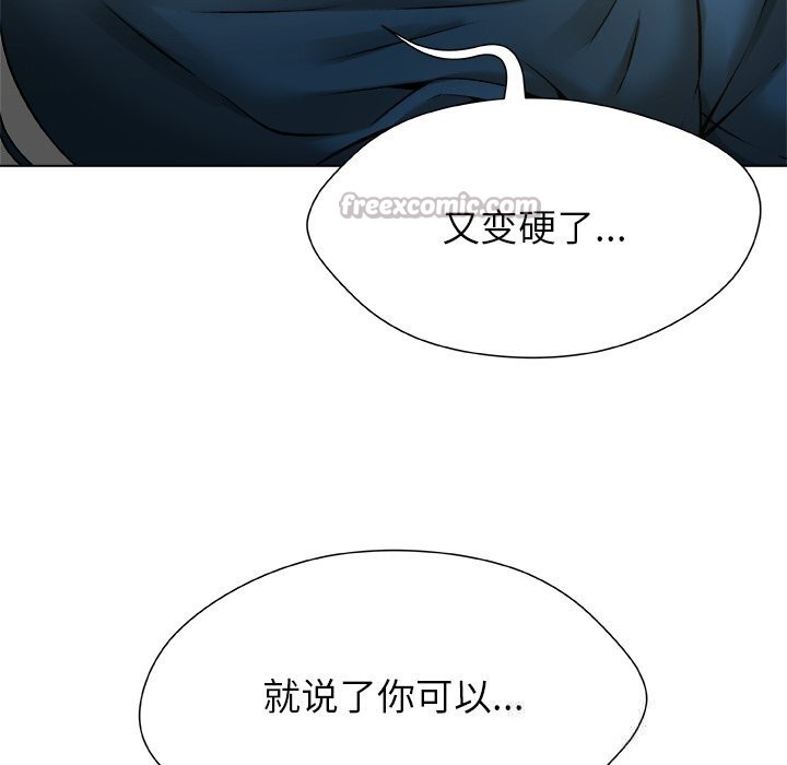 《被幸運詛咒的人》漫画 第9話