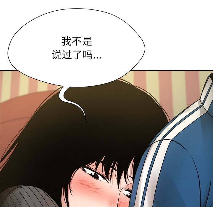 《被幸運詛咒的人》漫画 第9話