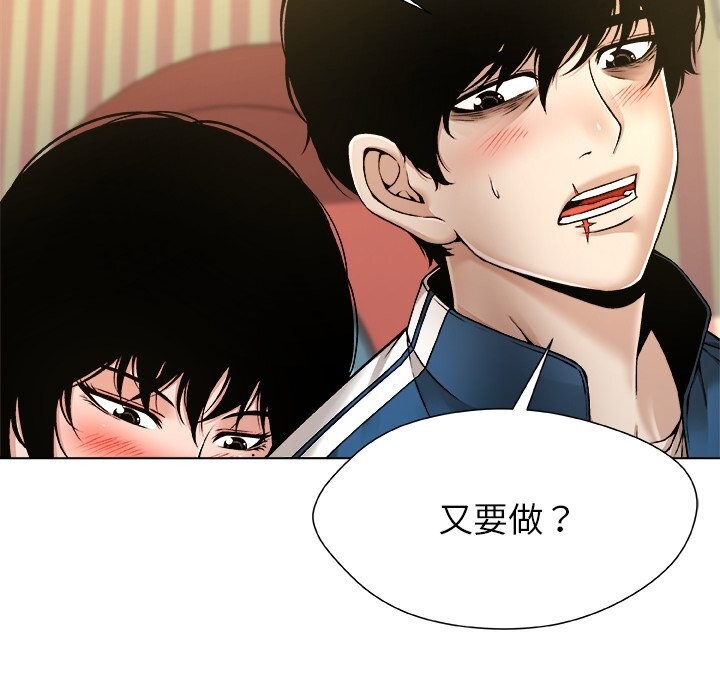 《被幸運詛咒的人》漫画 第9話