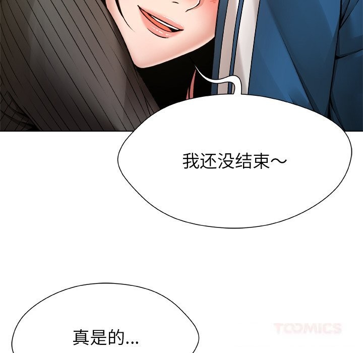 《被幸運詛咒的人》漫画 第9話
