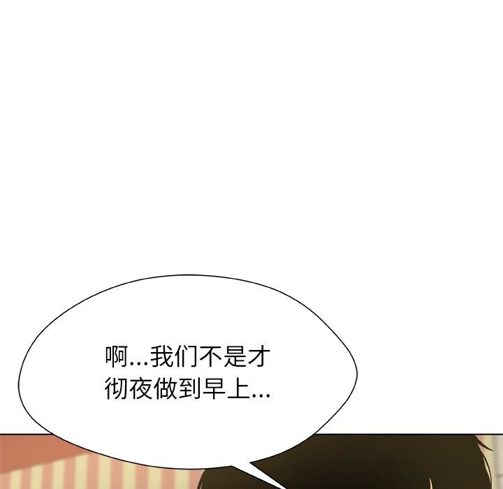 《被幸運詛咒的人》漫画 第9話