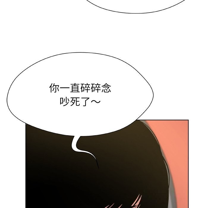 《被幸運詛咒的人》漫画 第9話