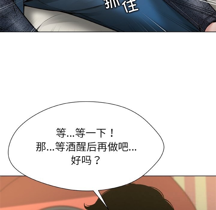 《被幸運詛咒的人》漫画 第9話
