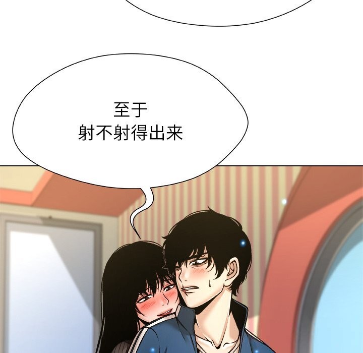 《被幸運詛咒的人》漫画 第9話