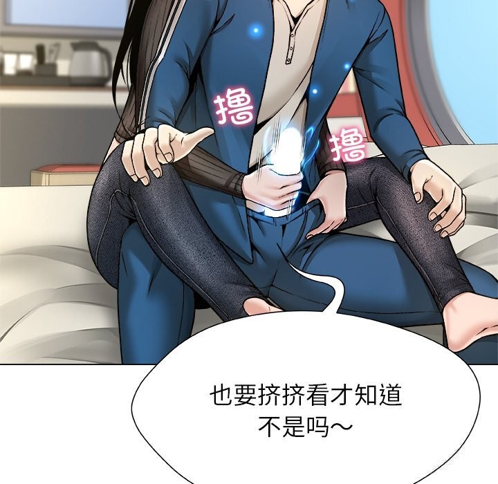 《被幸運詛咒的人》漫画 第9話