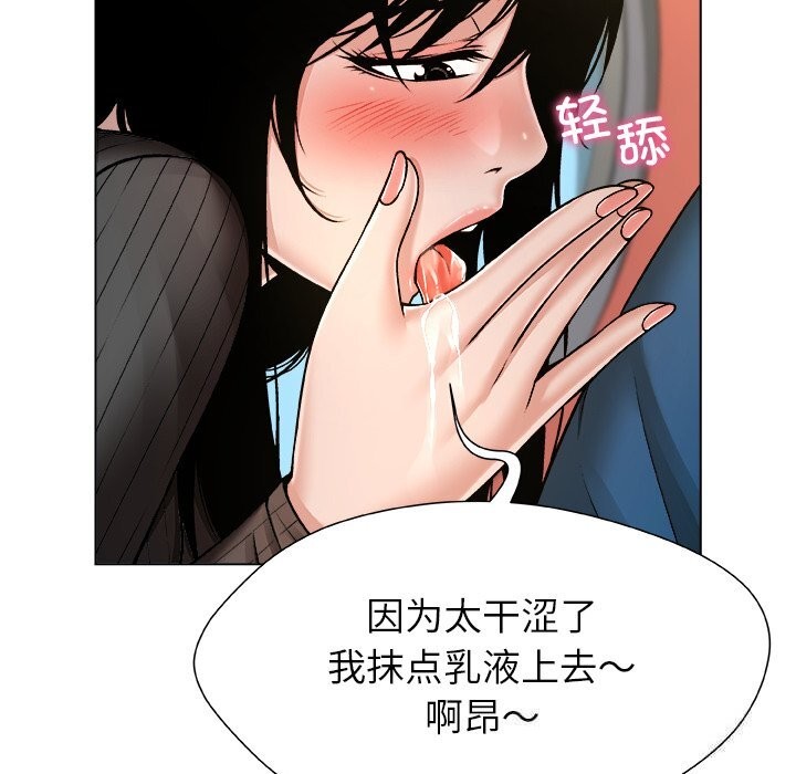 《被幸運詛咒的人》漫画 第9話