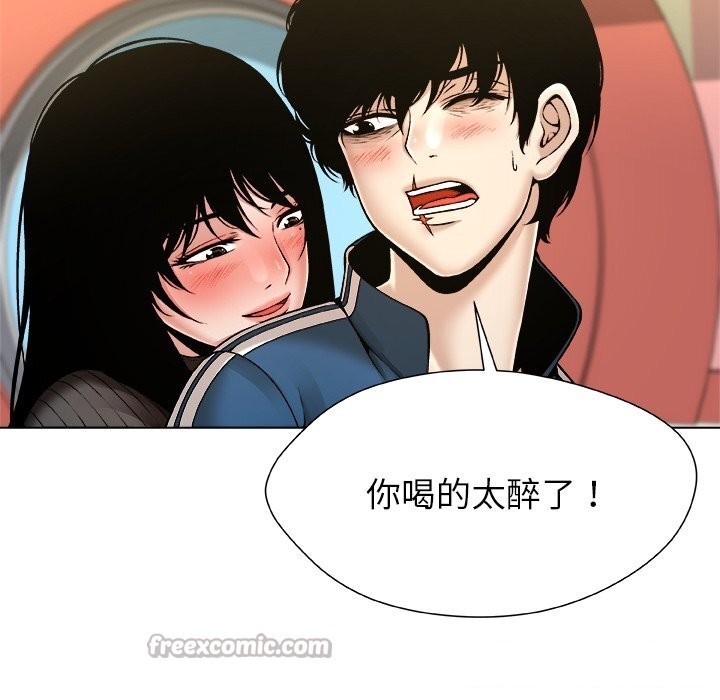 《被幸運詛咒的人》漫画 第9話