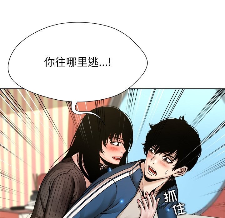 《被幸運詛咒的人》漫画 第9話
