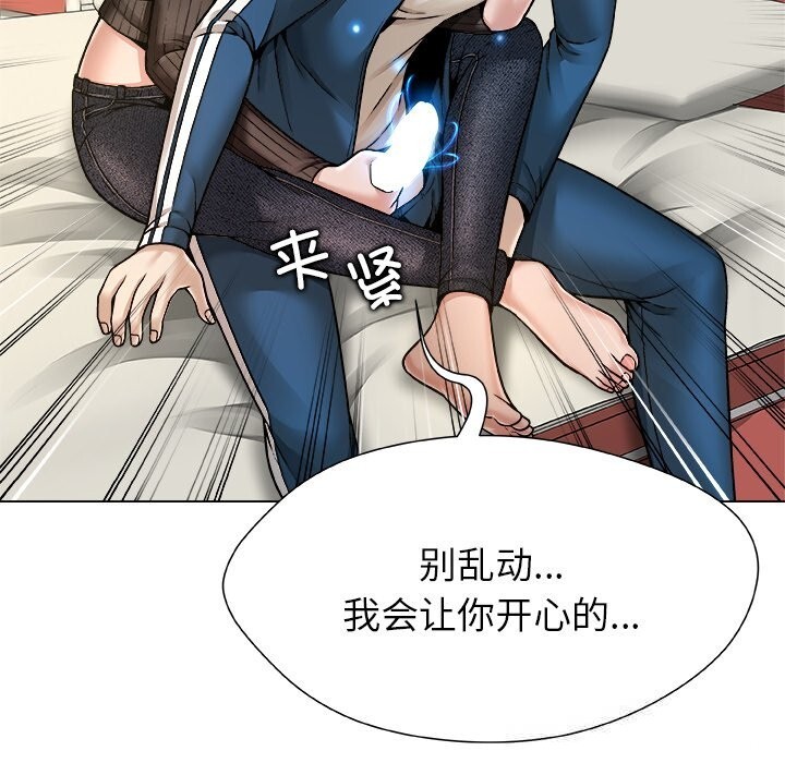 《被幸運詛咒的人》漫画 第9話