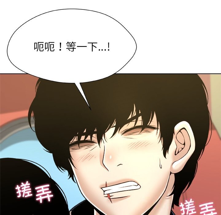 《被幸運詛咒的人》漫画 第9話