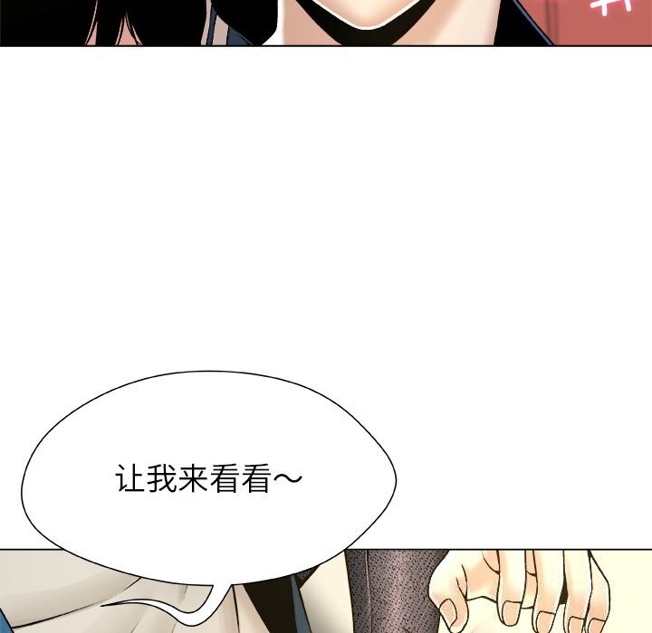《被幸運詛咒的人》漫画 第9話