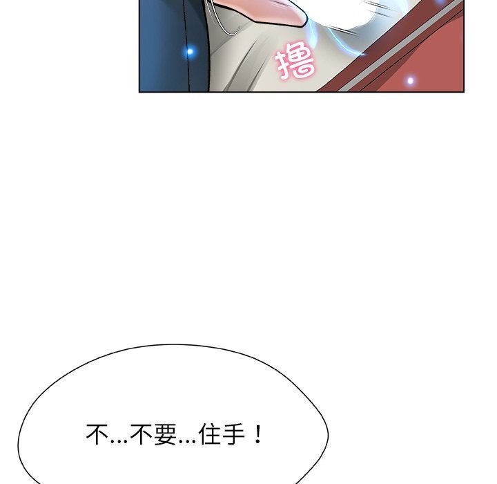 《被幸運詛咒的人》漫画 第9話
