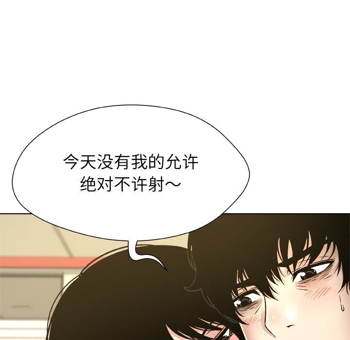 《被幸運詛咒的人》漫画 第9話