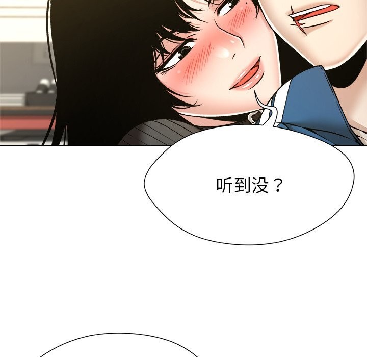 《被幸運詛咒的人》漫画 第9話