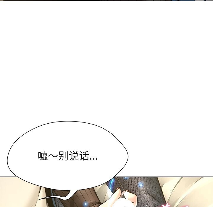 《被幸運詛咒的人》漫画 第9話