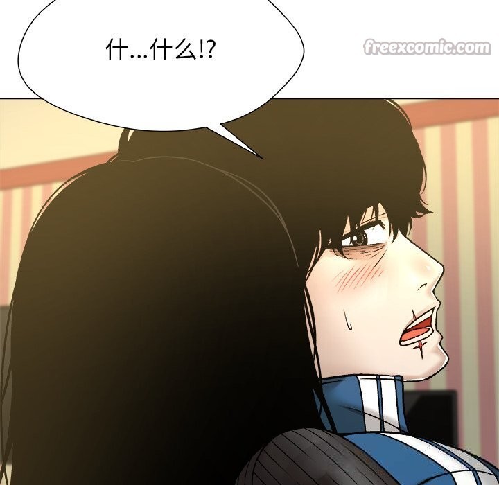 《被幸運詛咒的人》漫画 第9話