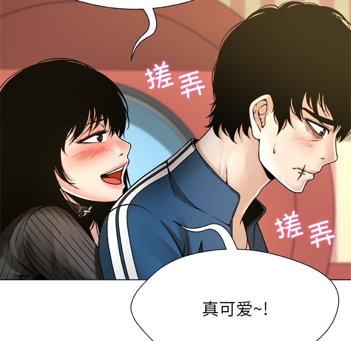 《被幸運詛咒的人》漫画 第9話