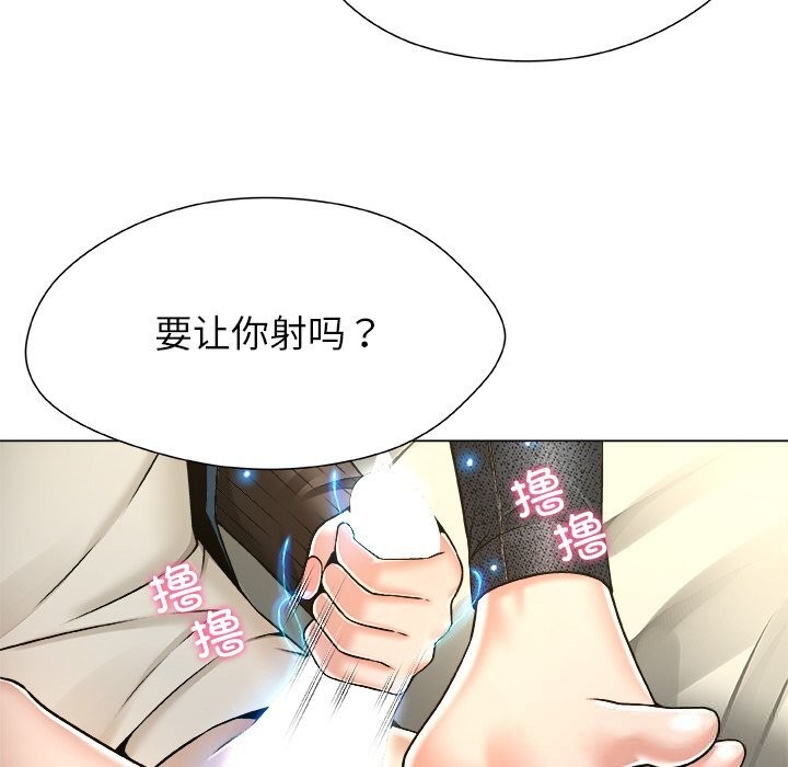 《被幸運詛咒的人》漫画 第9話