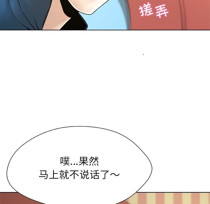 《被幸運詛咒的人》漫画 第9話