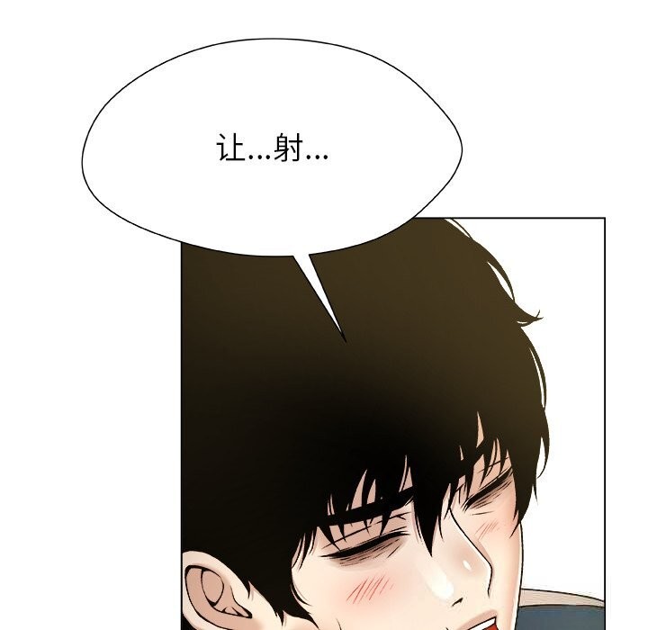 《被幸運詛咒的人》漫画 第9話