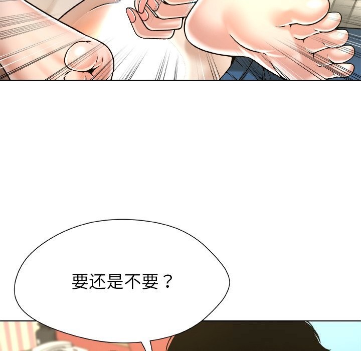 《被幸運詛咒的人》漫画 第9話